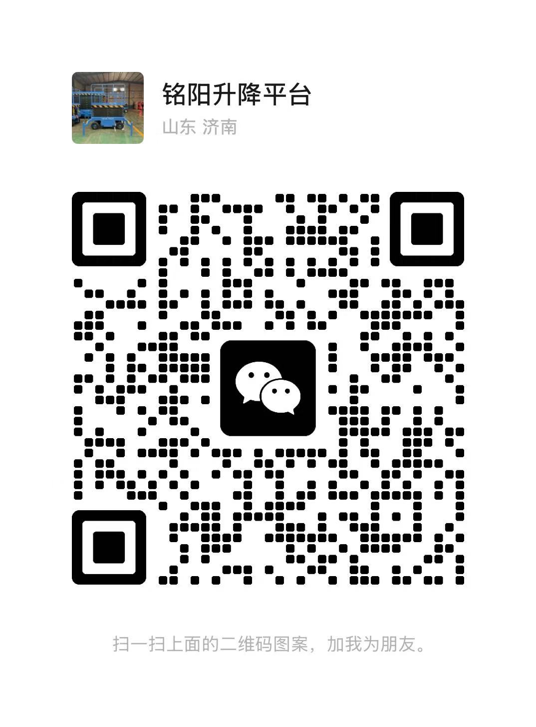 上杭弘锋升降货梯厂家